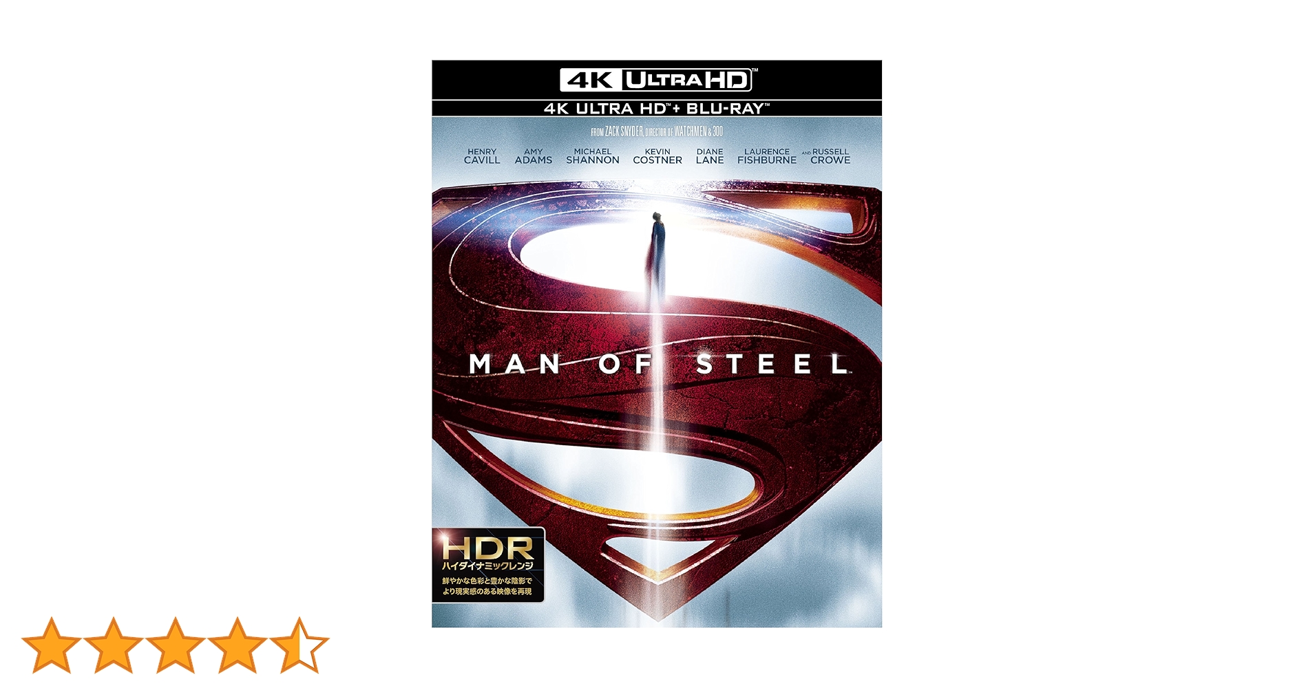 Amazon.co.jp: マン・オブ・スティール 〈4K ULTRA HD&ブルーレイ